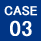 CASE03