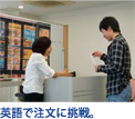 英会話倶楽部