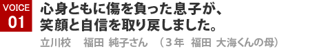 voice01