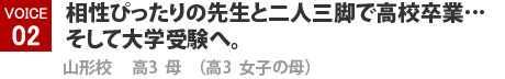 voice02