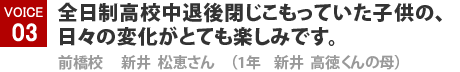 voice01