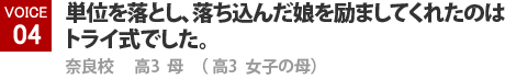 voice04