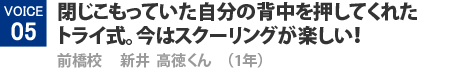 voice05