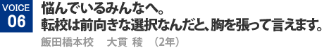 voice06