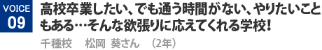 voice09