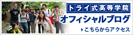 家庭教師のトライ