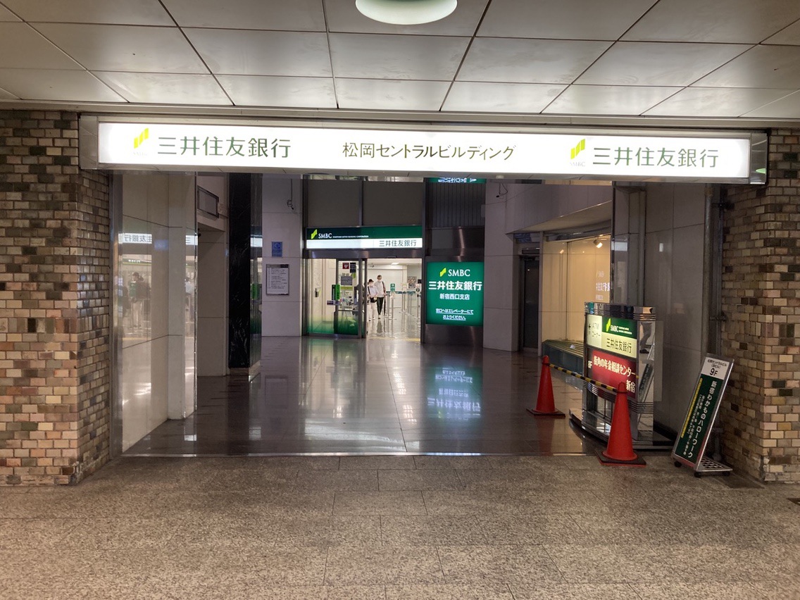 「新宿駅」西口から直結、徒歩1分！
