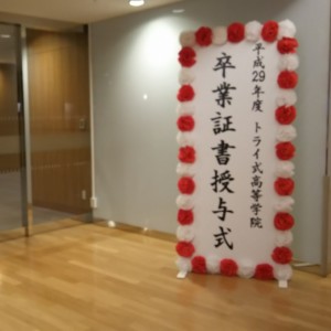 卒業式会場入り口