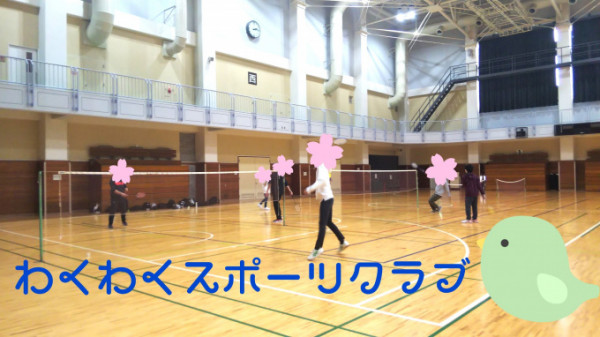 わくわくスポーツクラブ29 立川キャンパス 通信制高校 サポート校のトライ式高等学院 立川校のブログ