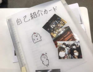 素敵アイテム 自己紹介カード 通信制高校 サポート校のトライ式高等学院 丹波橋校のブログ 素敵アイテム 自己紹介カード 通信制高校 サポート校のトライ式高等学院 丹波橋校のブログ