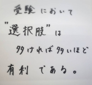 併願入試第4期募集中 中3限定 通信制高校 サポート校のトライ式高等学院 高知校のブログ