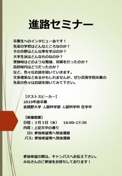 卒業生インタビュー 第2回決まりました 通信制高校 サポート校のトライ式高等学院 大宮校のブログ