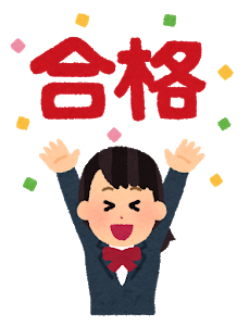 一般入試 合格速報 埼玉医科大学短期大学 通信制高校 サポート校のトライ式高等学院 川越校のブログ