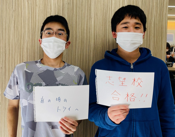 新年度の目標 Nくんとhくんの場合 通信制高校 サポート校のトライ式高等学院 梅田校のブログ