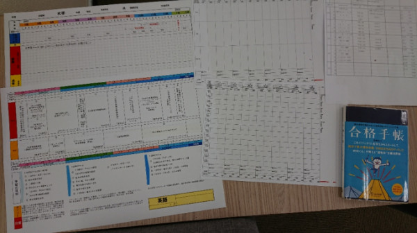 スケジュール表各種