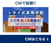 CMはこちら