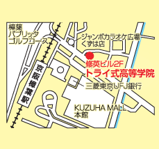 樟葉駅前校 地図