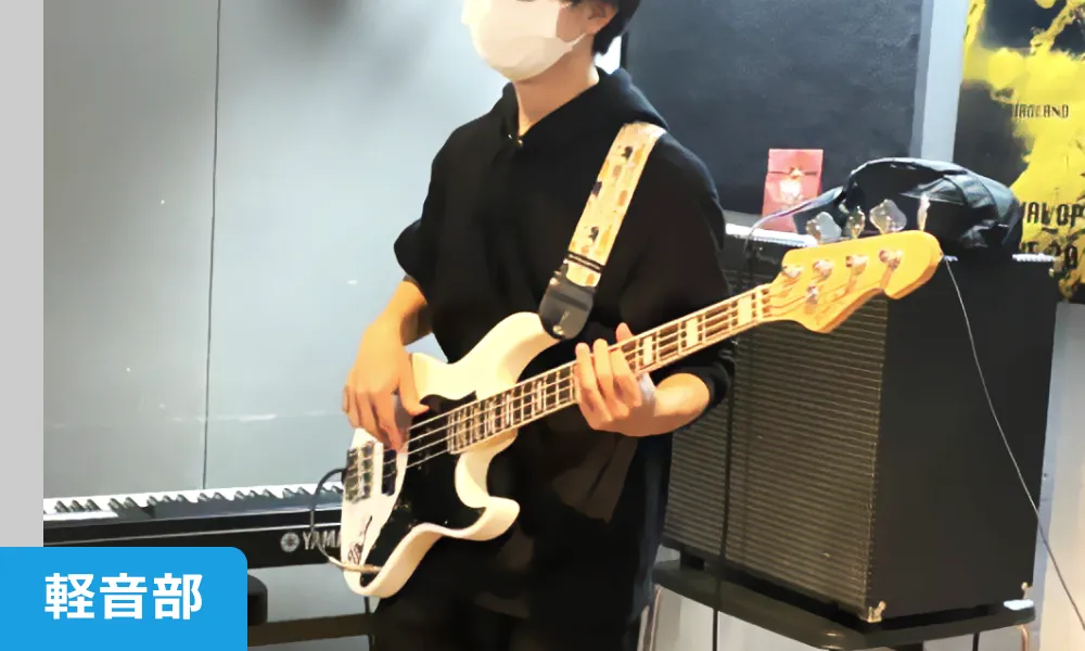 【軽音部】
