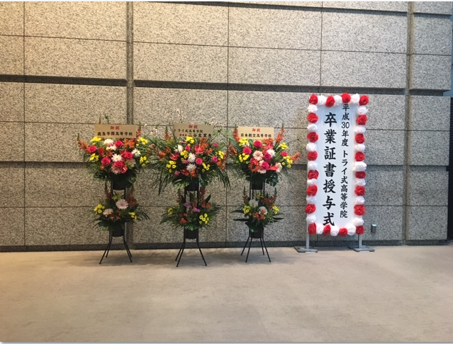 30年度卒業式①