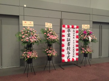 卒業式①