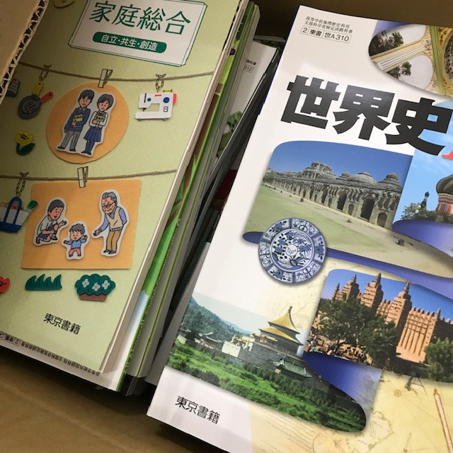 通信制 高校教科書