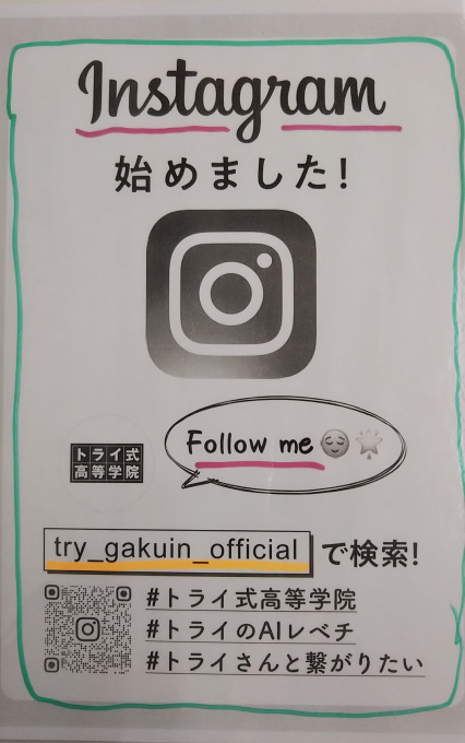 インスタ画像ブログ用