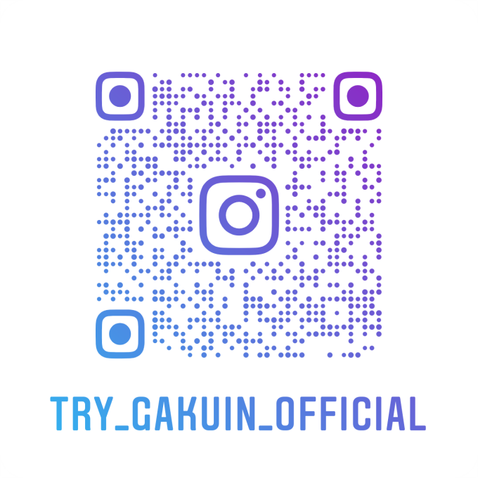 インスタグラム