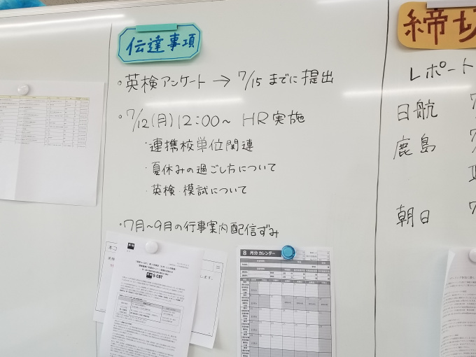 ホームルームの内容