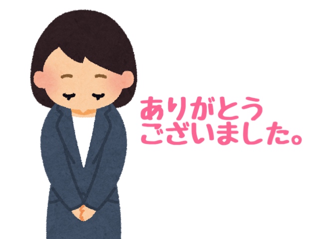 お礼