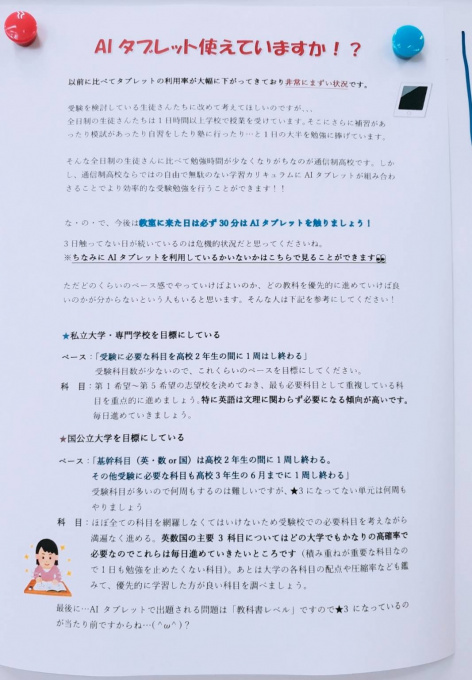 在校生たち、、、見ていますか、、、