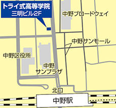 中野キャンパス地図