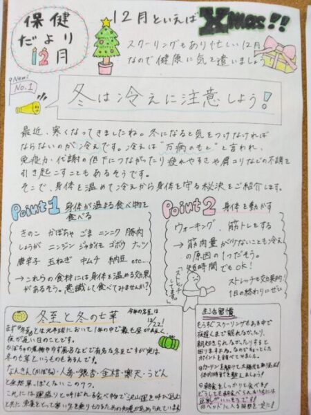 画像に alt 属性が指定されていません。ファイル名: IMG_20221220_141211-450x600.jpg