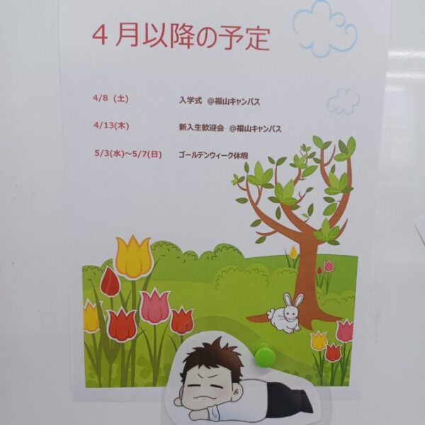 画像に alt 属性が指定されていません。ファイル名: 20230328_145625-600x600.jpg