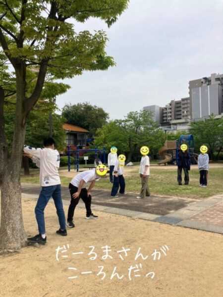 だるまさんがころんだ