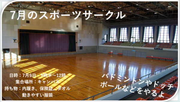 スポサーちらし