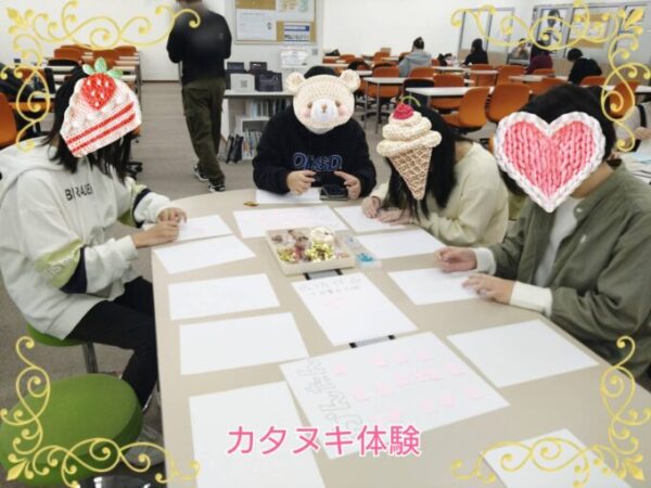 カタヌキしているところ