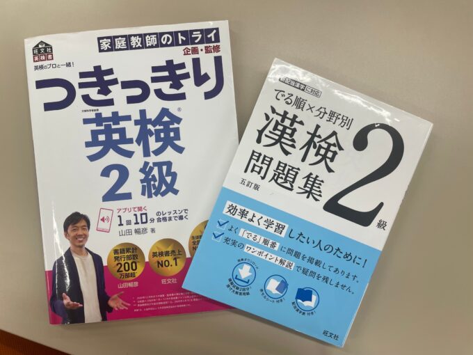 ✨資格取得応援中～漢字検定～✨ 通信制高校・サポート校のトライ式