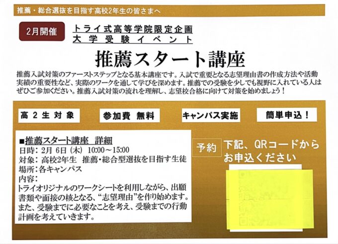 ③中学高校大学受験 テスト サポート スケジュールボード/