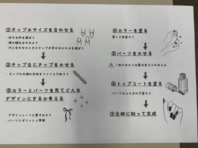 春日部キャンパスイベント報告】ネイルチップ作り体験講座を開催しま