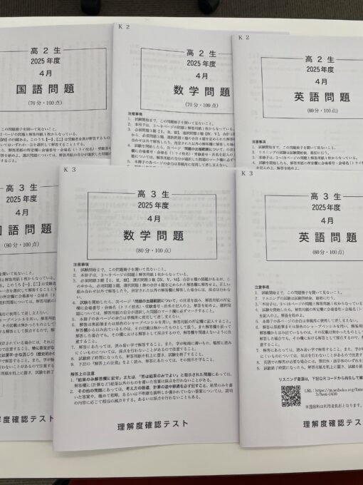 習熟度確認テスト　2024. 2025 希学園 小5 習熟度確認テスト 2025 - メルカリ