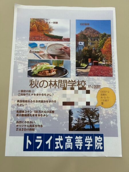 画像に alt 属性が指定されていません。ファイル名: IMG_4692-450x600.jpg