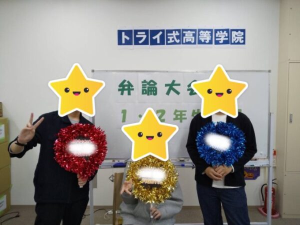 3人ともエリア予選お疲れ様！よく頑張りました！