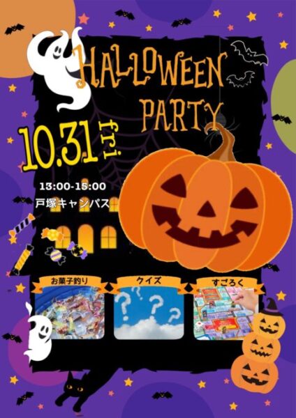 トライ式高等学院　戸塚キャンパスの雰囲気