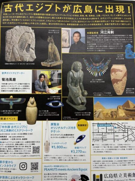 美術鑑賞会/古代エジプト展/芸術の秋 通信制高校・サポート校のトライ