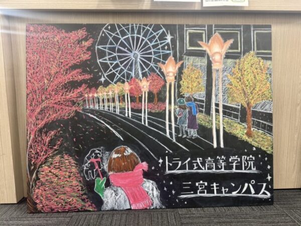 🎤生徒インタビュー🎤「頑張らなくていい」と気づいてから、毎日が楽しくなった TMさん