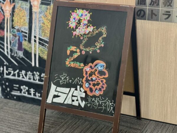 2026年も三宮キャンパスをよろしくお願いします🏇