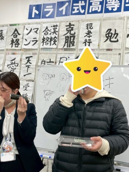 恵方巻美味しい！