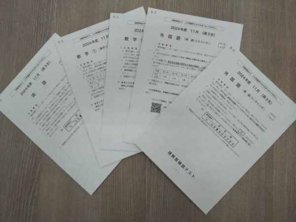 理解度確認テストです。1，2年生は記述式のみ、3年生は記述とマークが隔月であります。