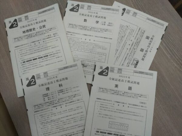 高2河合模試（記述）です。どの科目を受けるかは個人それぞれです。