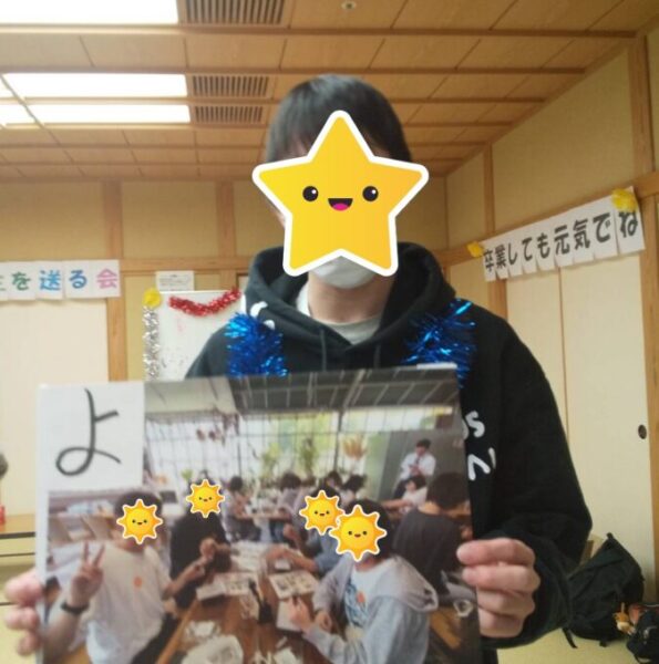 「よ」・・・遠足かな？